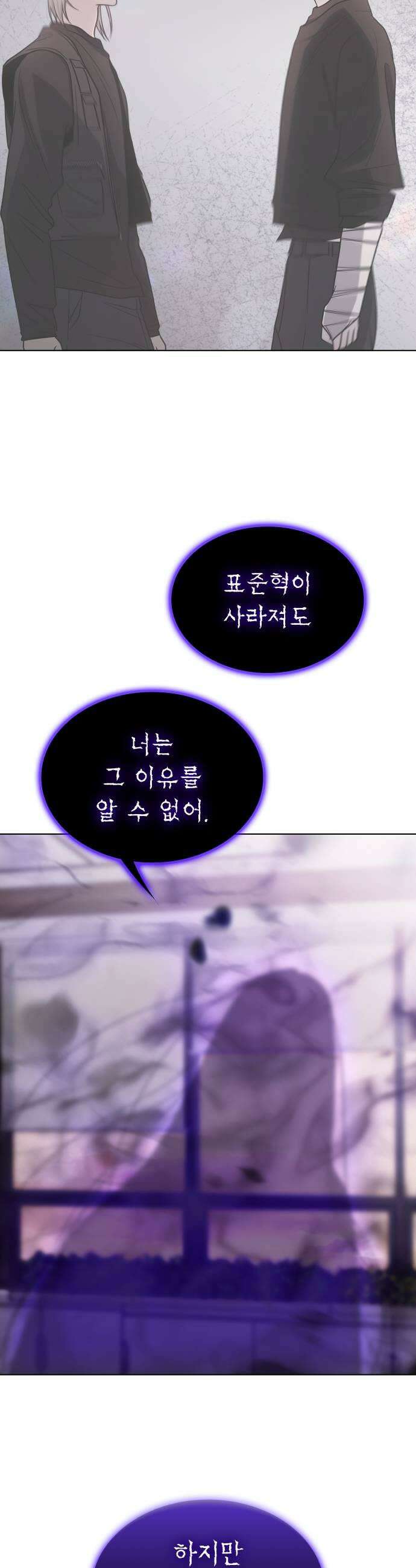 키스는 자기 전에 80화 5