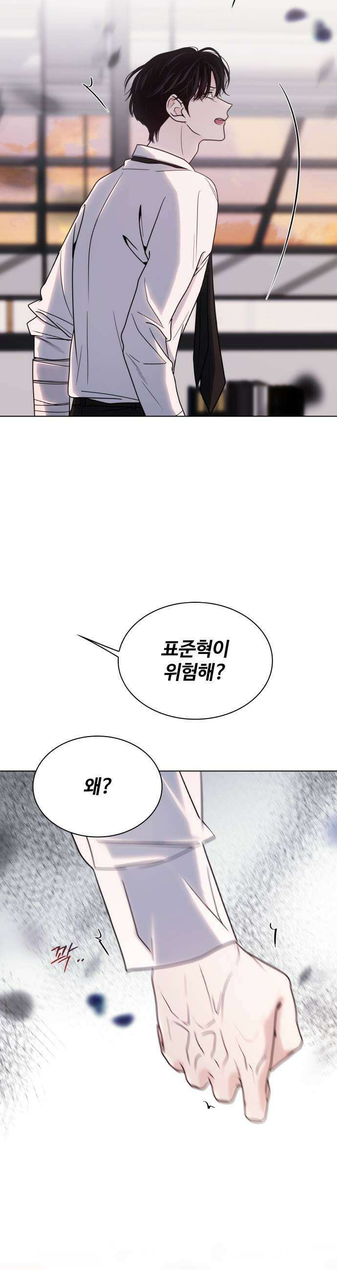 키스는 자기 전에 80화 7