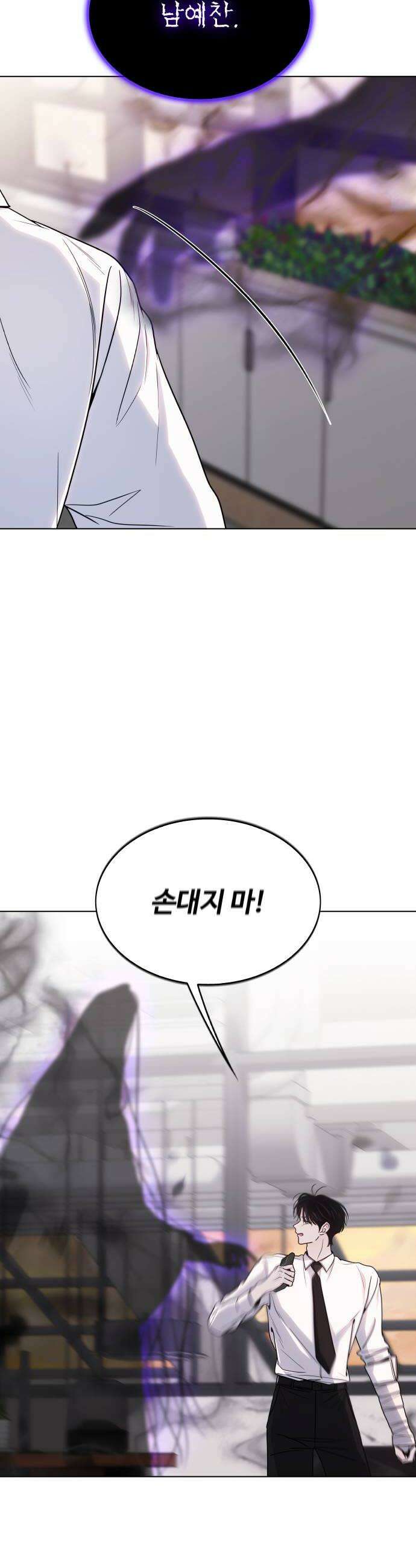 키스는 자기 전에 80화 10