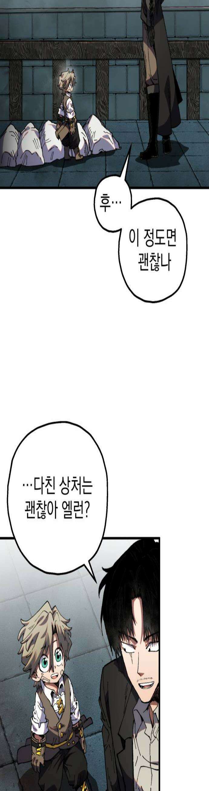 심검의 용사 45화 격전4 2