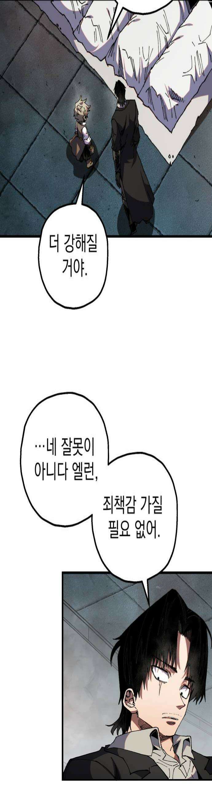 심검의 용사 45화 격전4 4