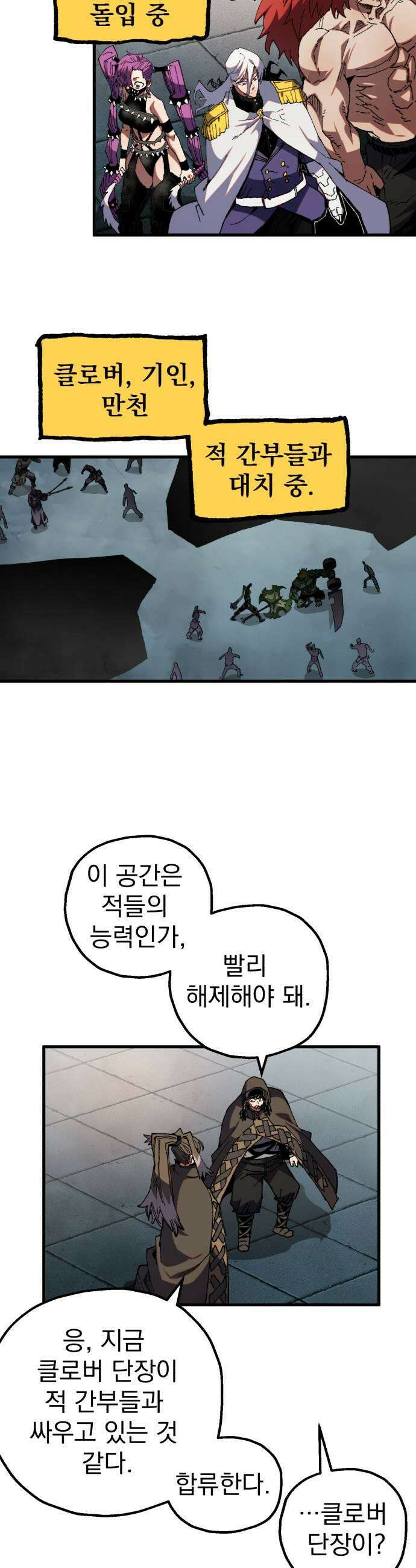 심검의 용사 45화 격전4 15