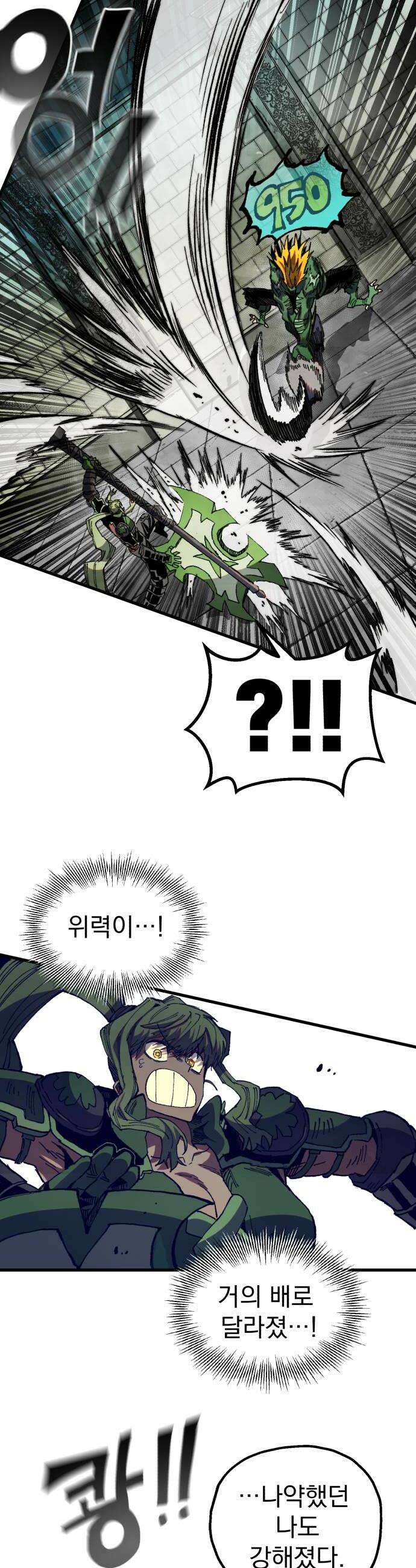 심검의 용사 45화 격전4 28