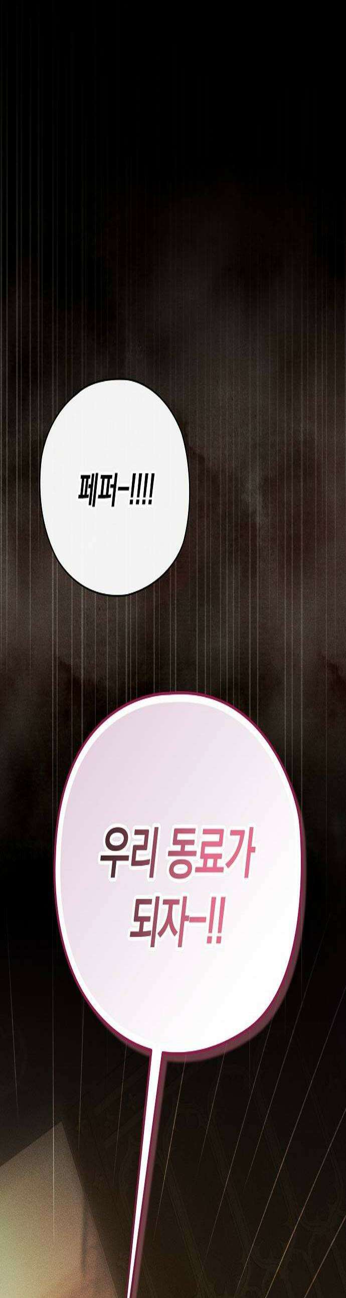 빙의자 베네핏이 없음 48화 1