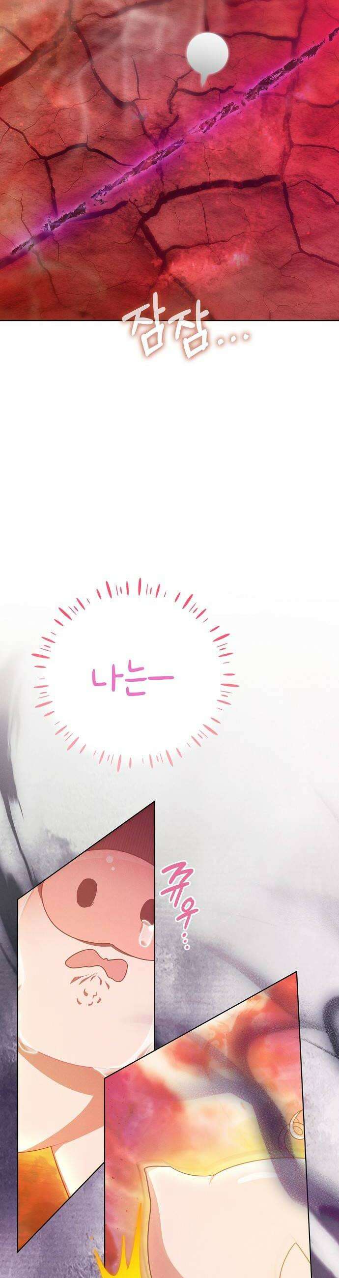 빙의자 베네핏이 없음 48화 10