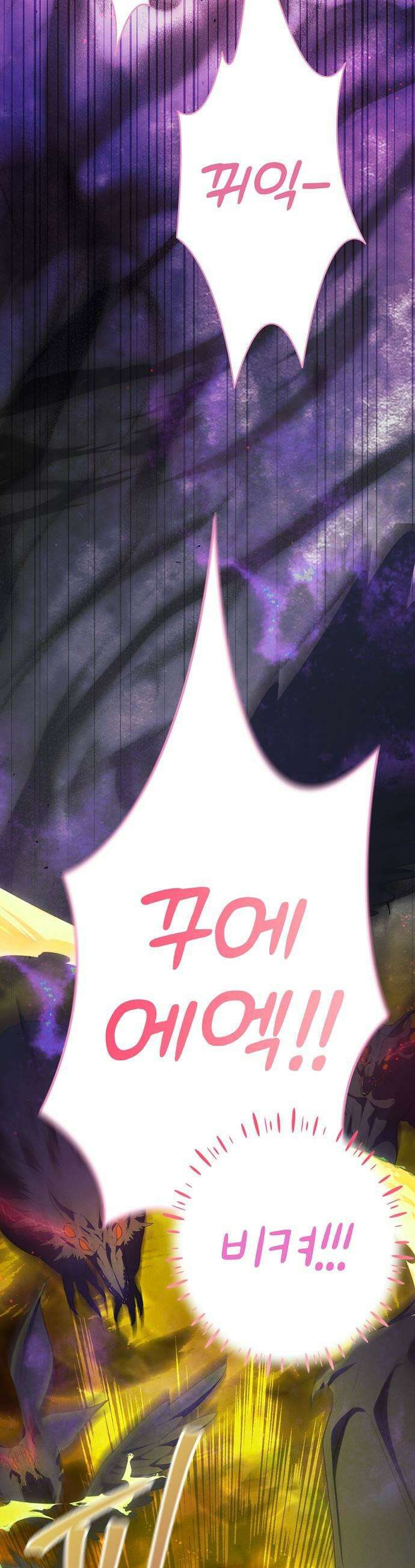빙의자 베네핏이 없음 48화 15