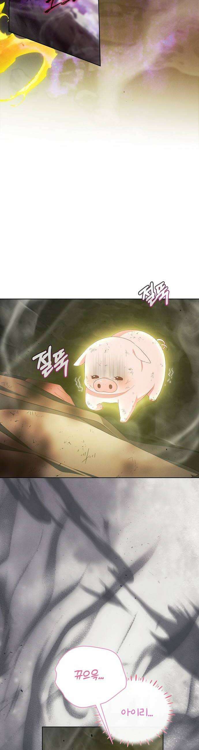 빙의자 베네핏이 없음 48화 18