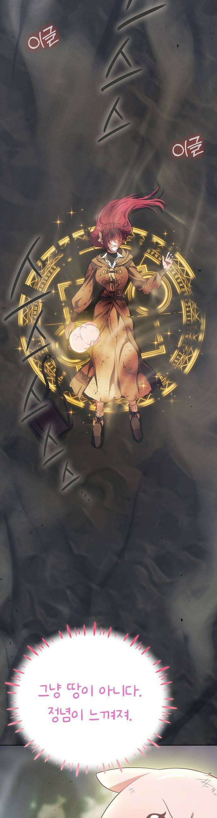 빙의자 베네핏이 없음 48화 23