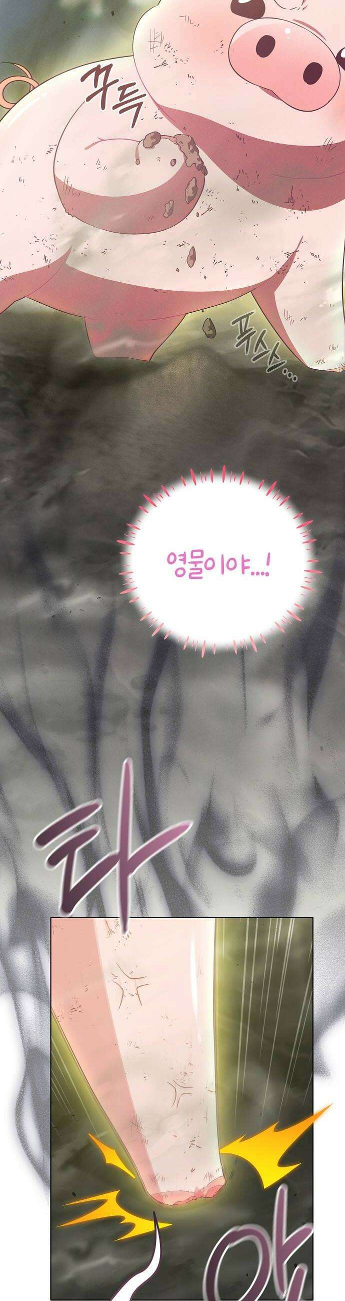 빙의자 베네핏이 없음 48화 24