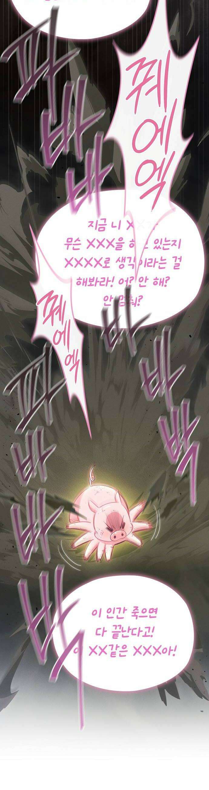 빙의자 베네핏이 없음 48화 26