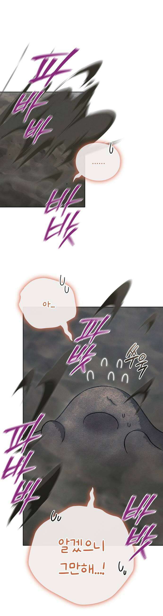 빙의자 베네핏이 없음 48화 27