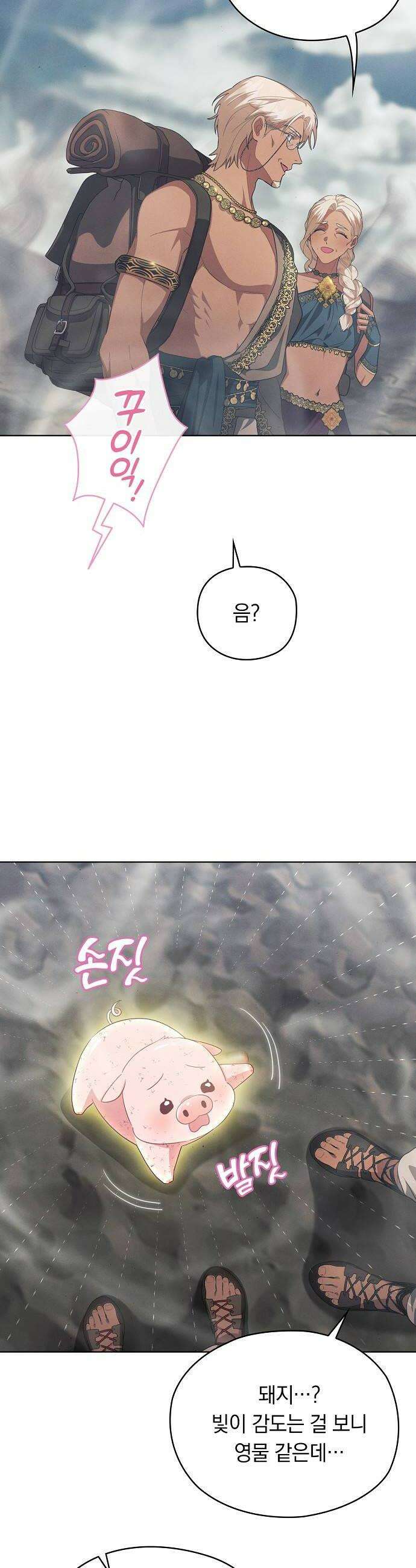 빙의자 베네핏이 없음 48화 52
