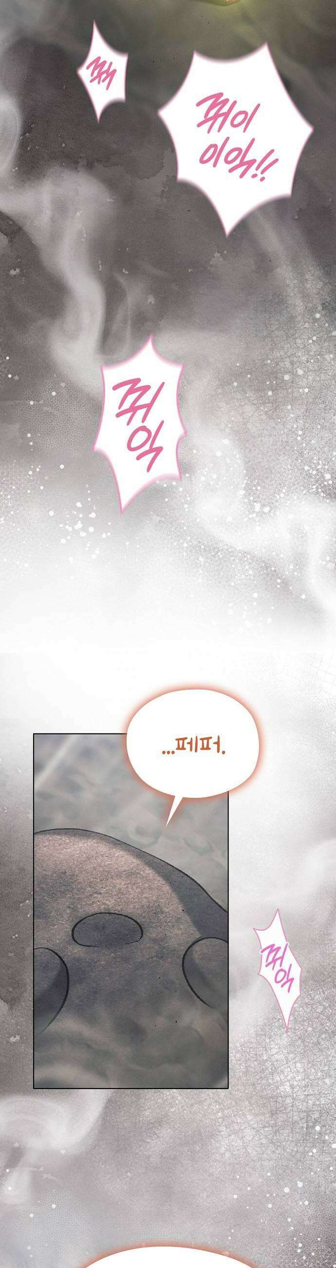 빙의자 베네핏이 없음 48화 61