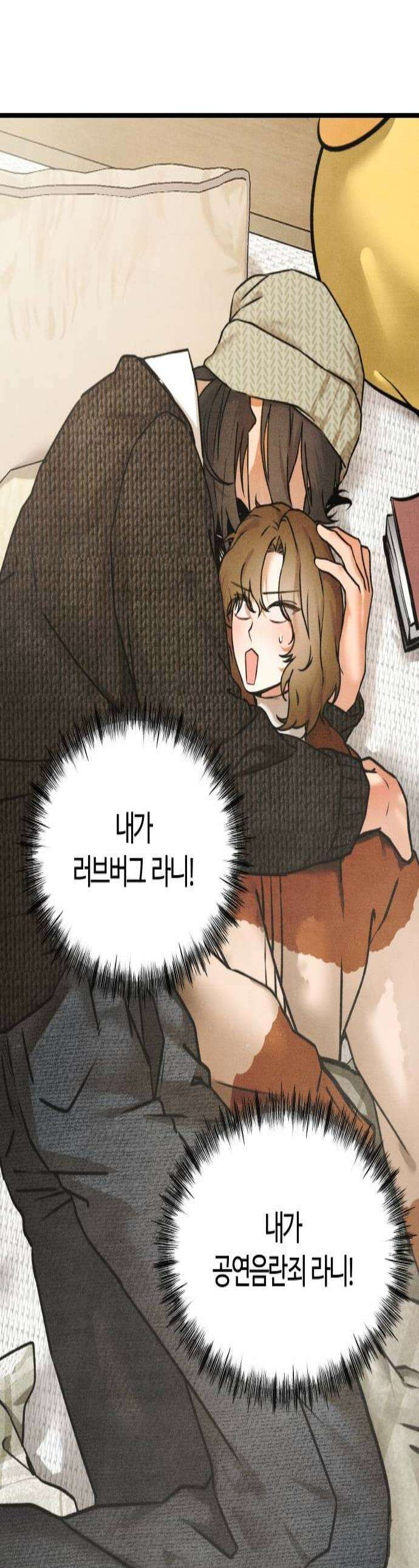 그 머리 긴 선배, 이름이 뭐더라? 72화 누울 수 있는 곳 3 1