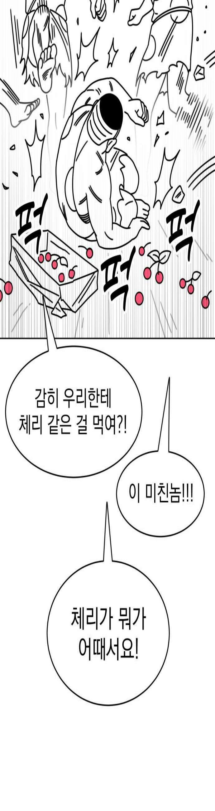 조만국의 현대만화 진리의 벽화2 3