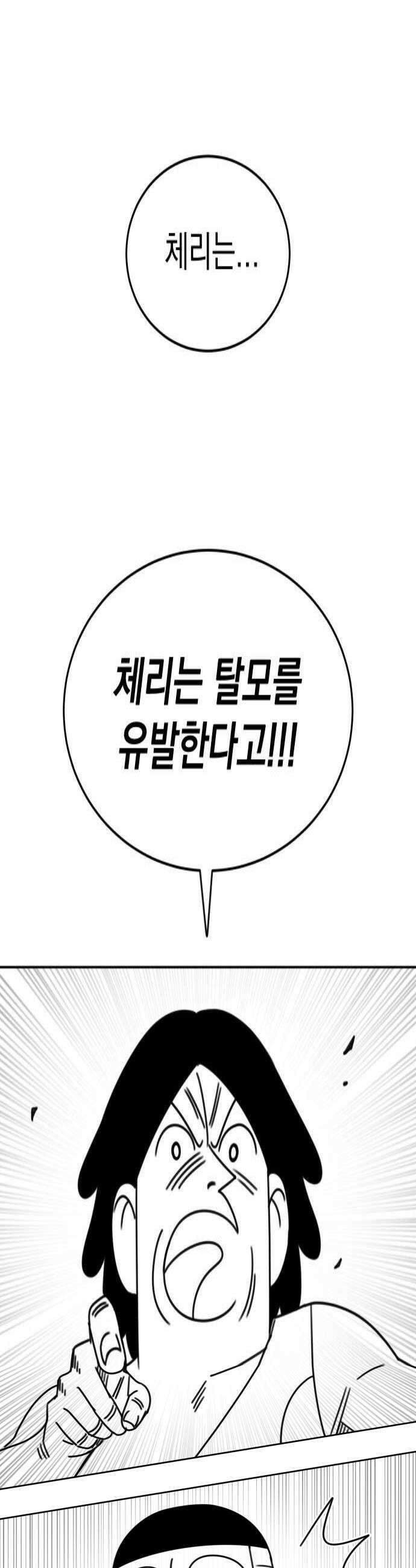 조만국의 현대만화 진리의 벽화2 4