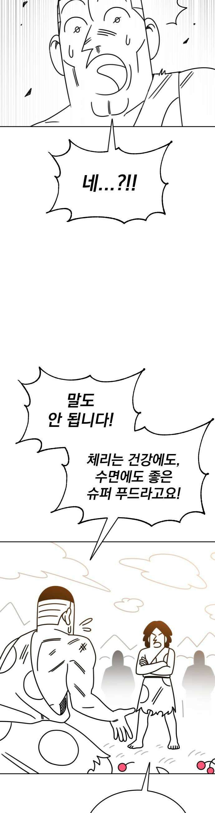 조만국의 현대만화 진리의 벽화2 5
