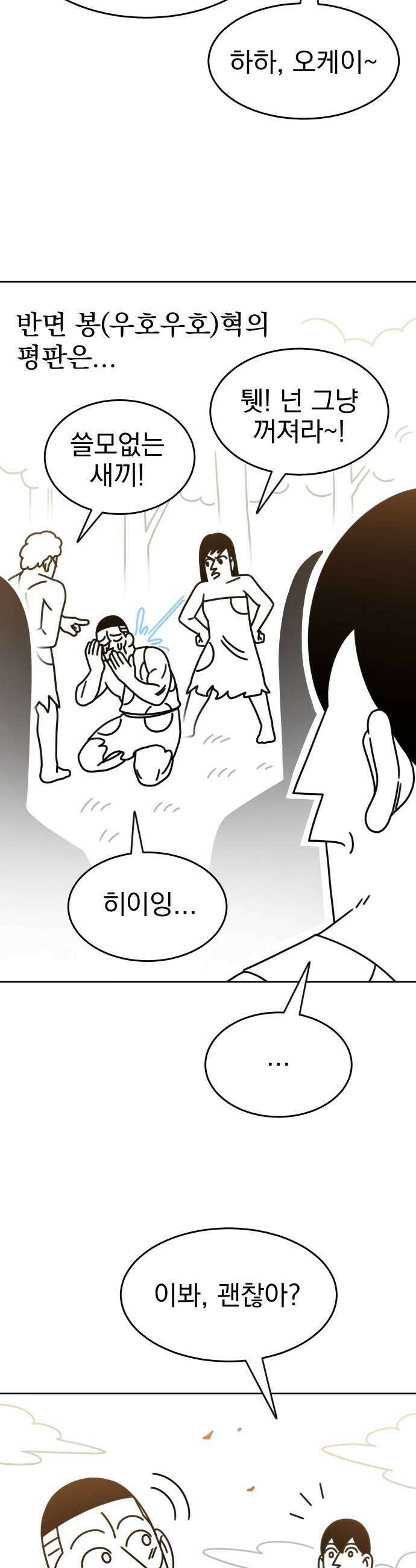 조만국의 현대만화 진리의 벽화2 13