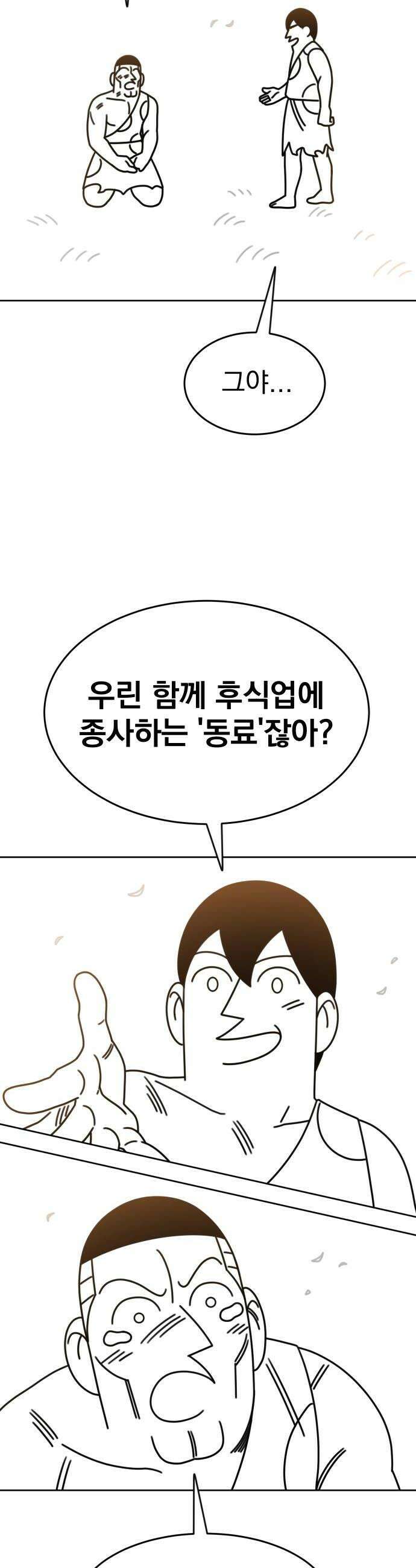 조만국의 현대만화 진리의 벽화2 16