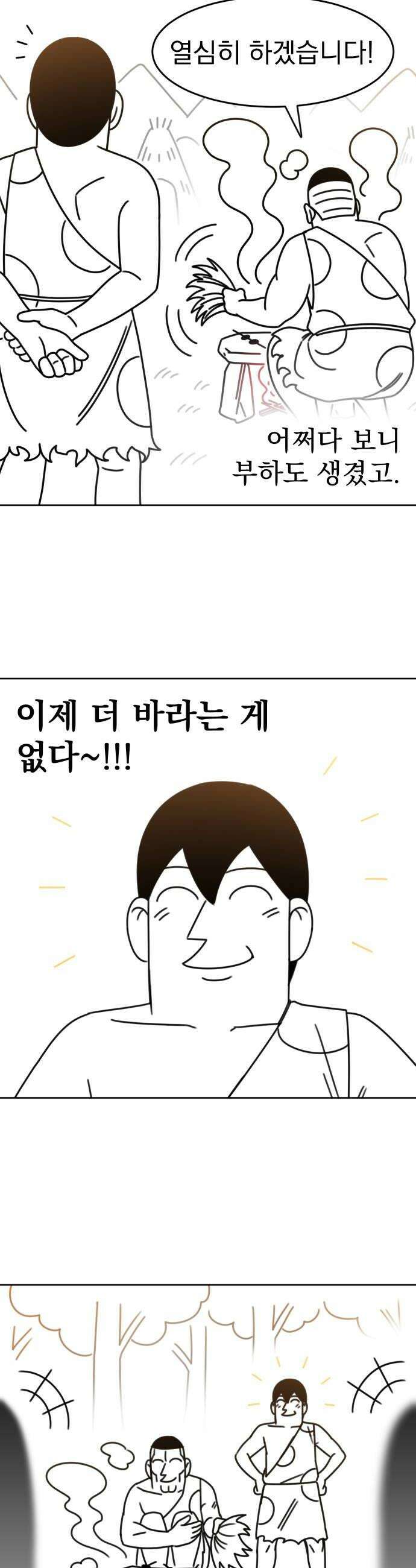 조만국의 현대만화 진리의 벽화2 18
