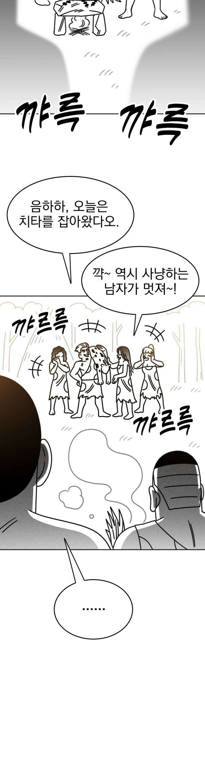 조만국의 현대만화 진리의 벽화2 19
