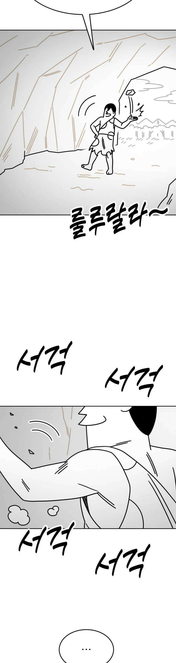 조만국의 현대만화 진리의 벽화2 25