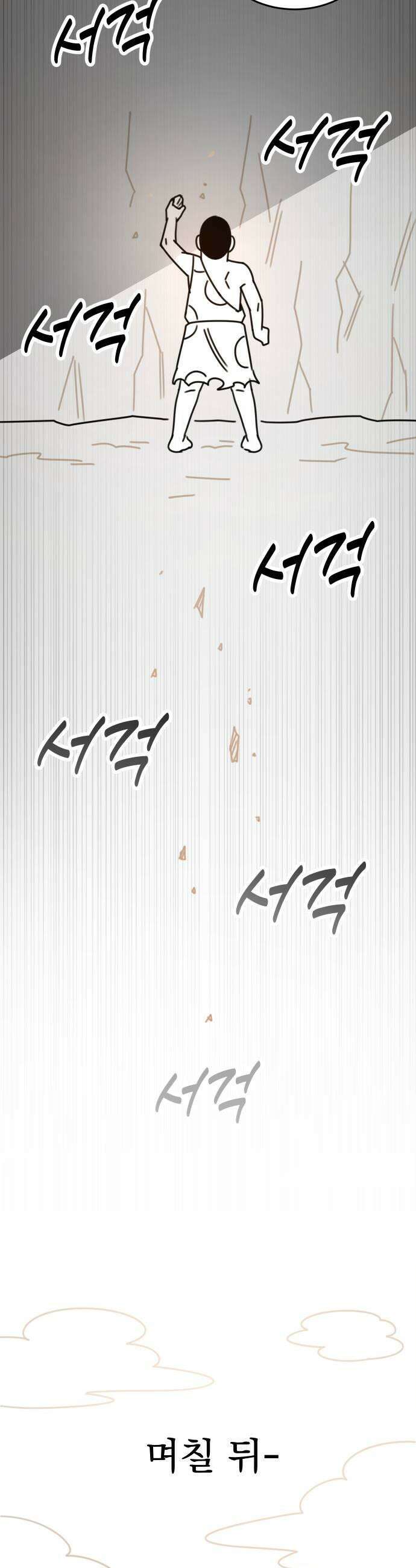 조만국의 현대만화 진리의 벽화2 27