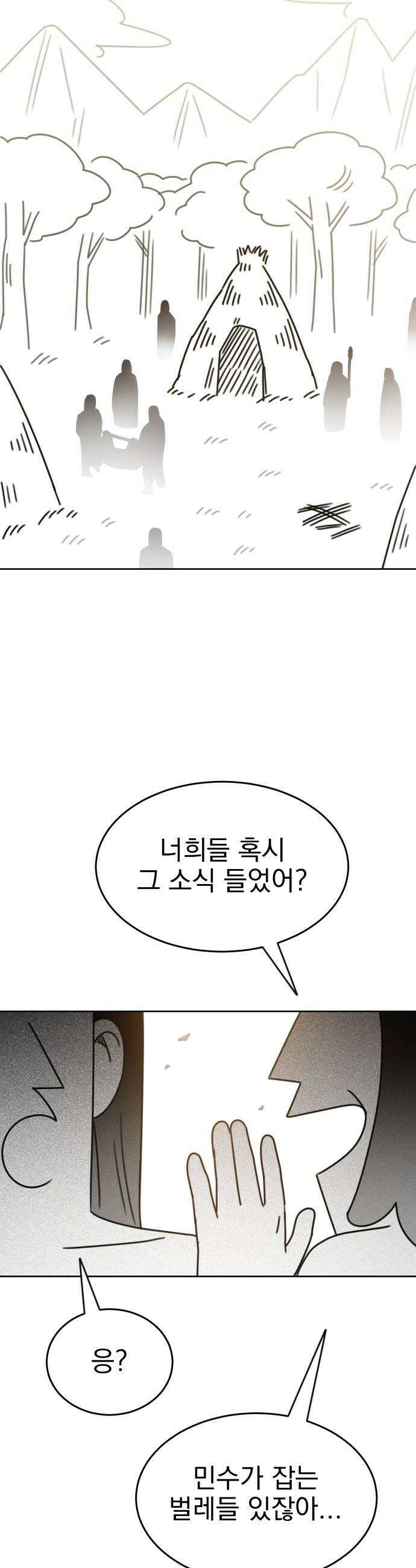 조만국의 현대만화 진리의 벽화2 28