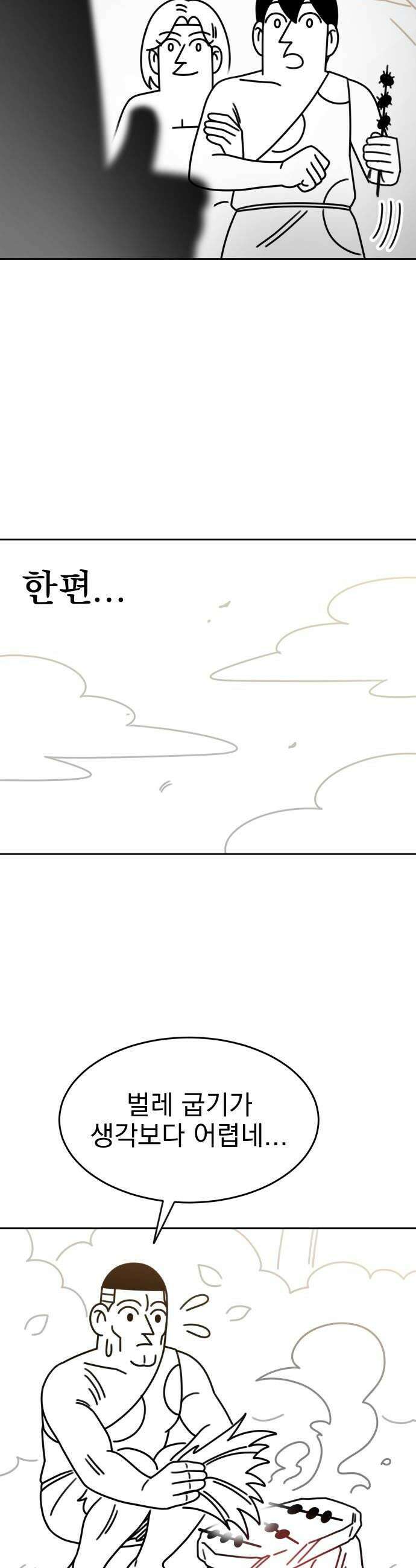조만국의 현대만화 진리의 벽화2 38