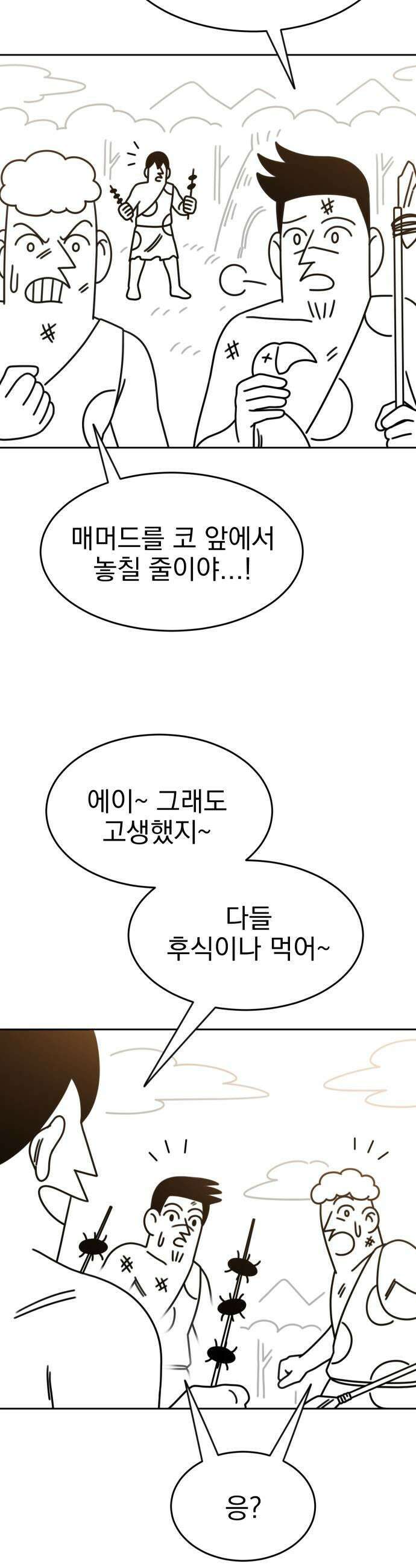 조만국의 현대만화 진리의 벽화2 53