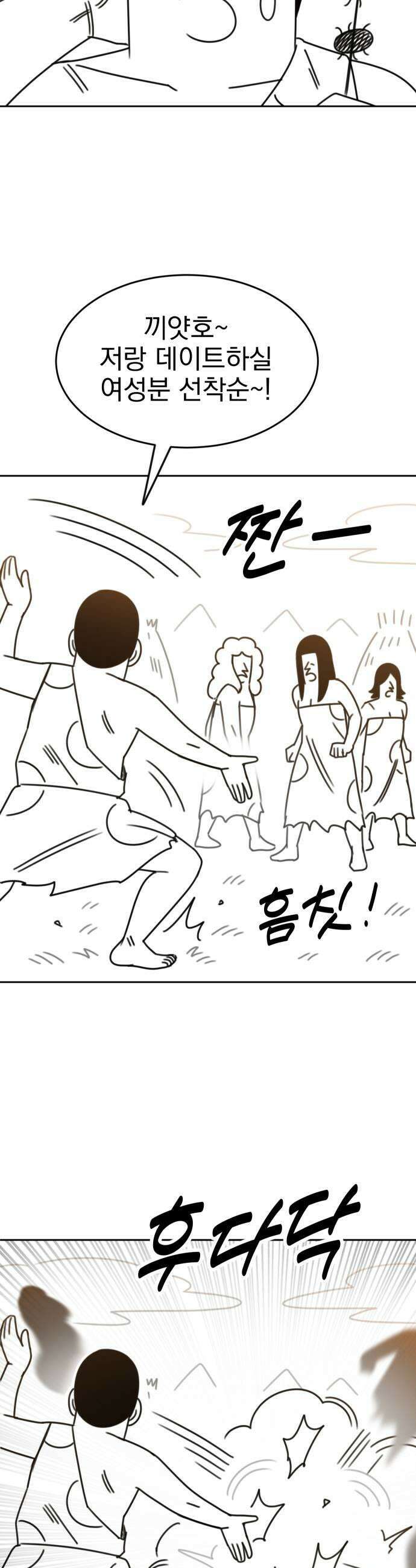 조만국의 현대만화 진리의 벽화2 55