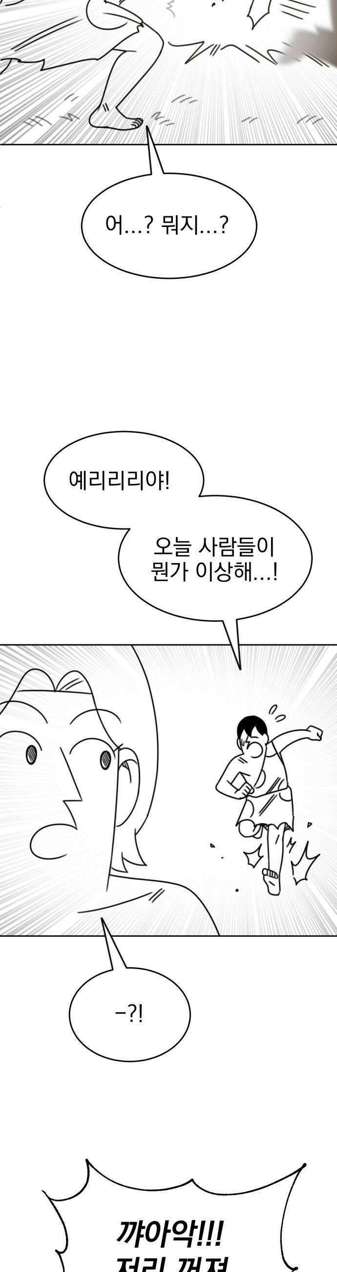 조만국의 현대만화 진리의 벽화2 56