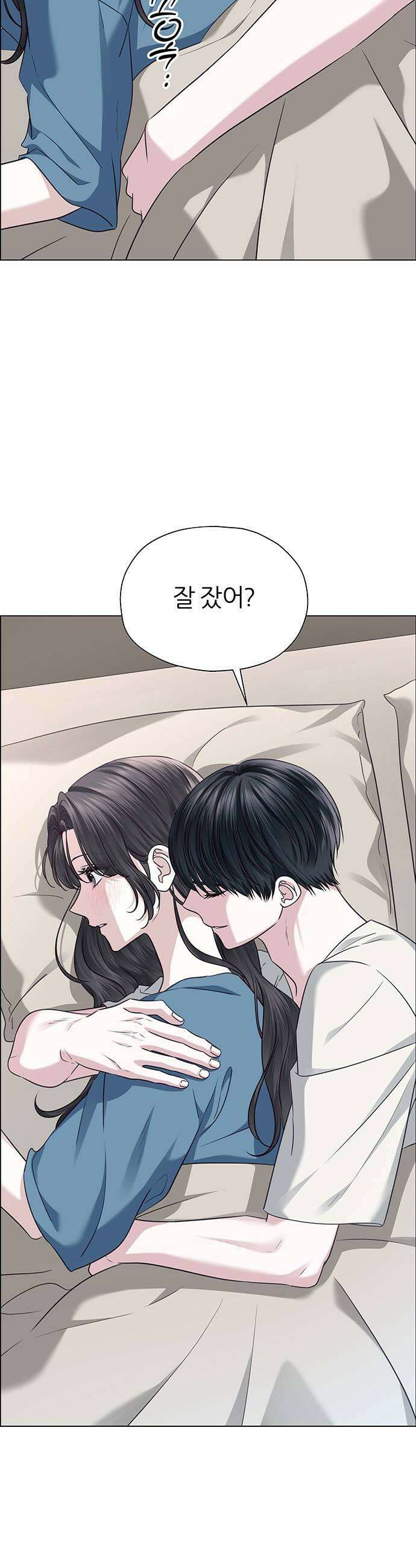 첫 고백 27화  우리 연애하자 5
