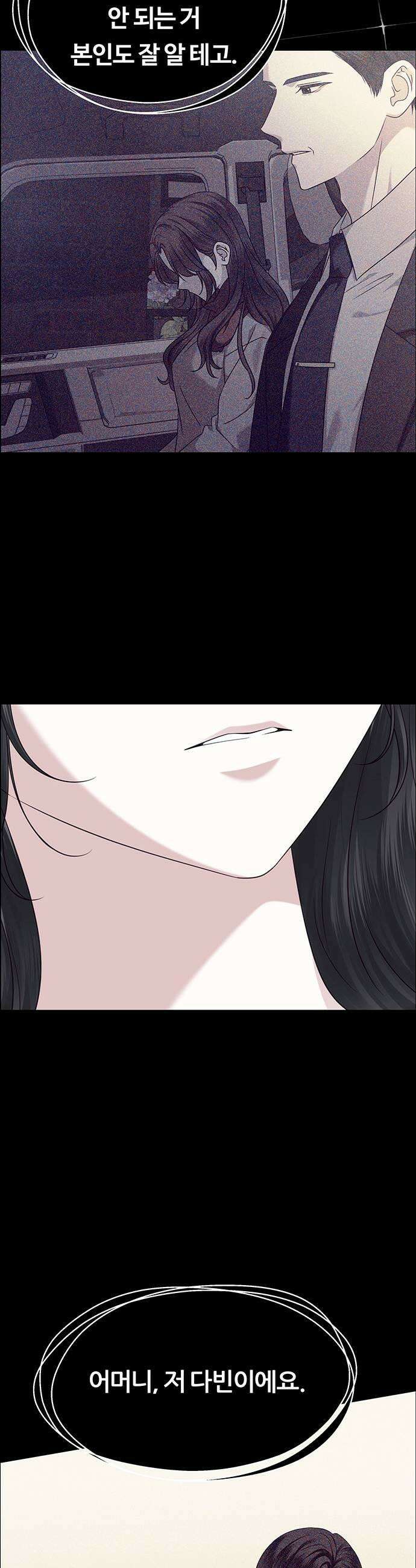 첫 고백 27화  우리 연애하자 9