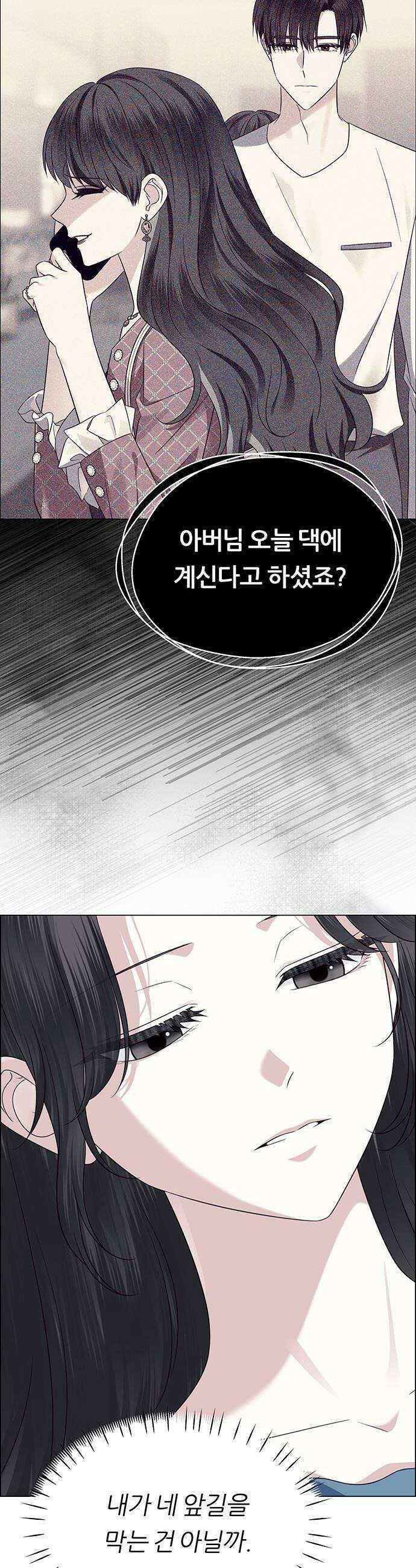 첫 고백 27화  우리 연애하자 10