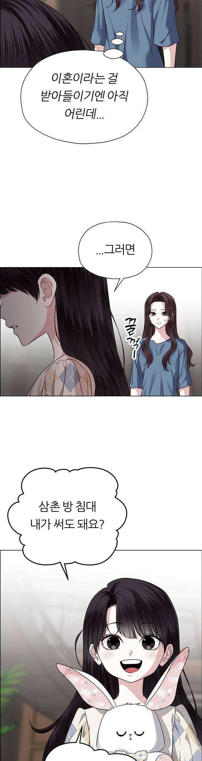 첫 고백 27화  우리 연애하자 25
