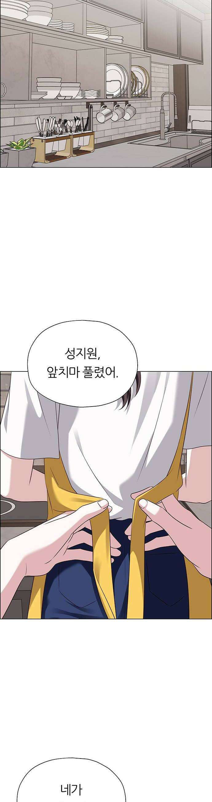 첫 고백 27화  우리 연애하자 40