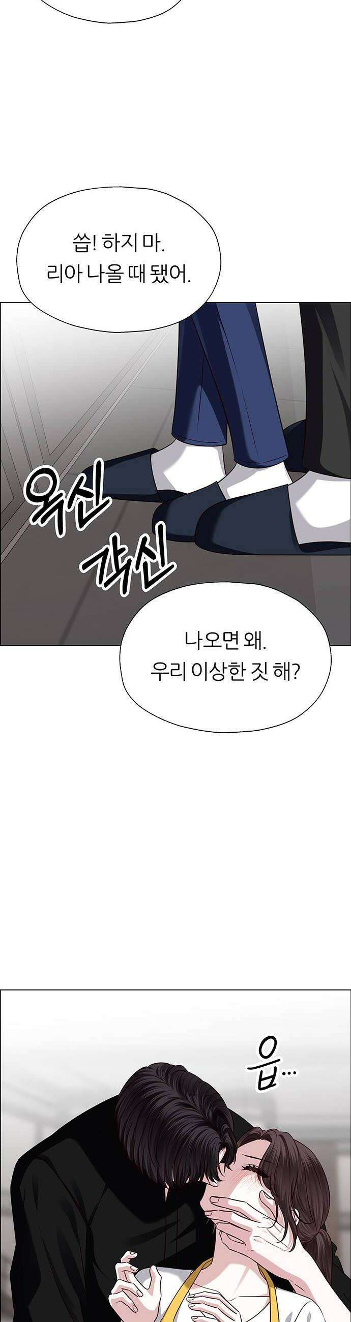 첫 고백 27화  우리 연애하자 42