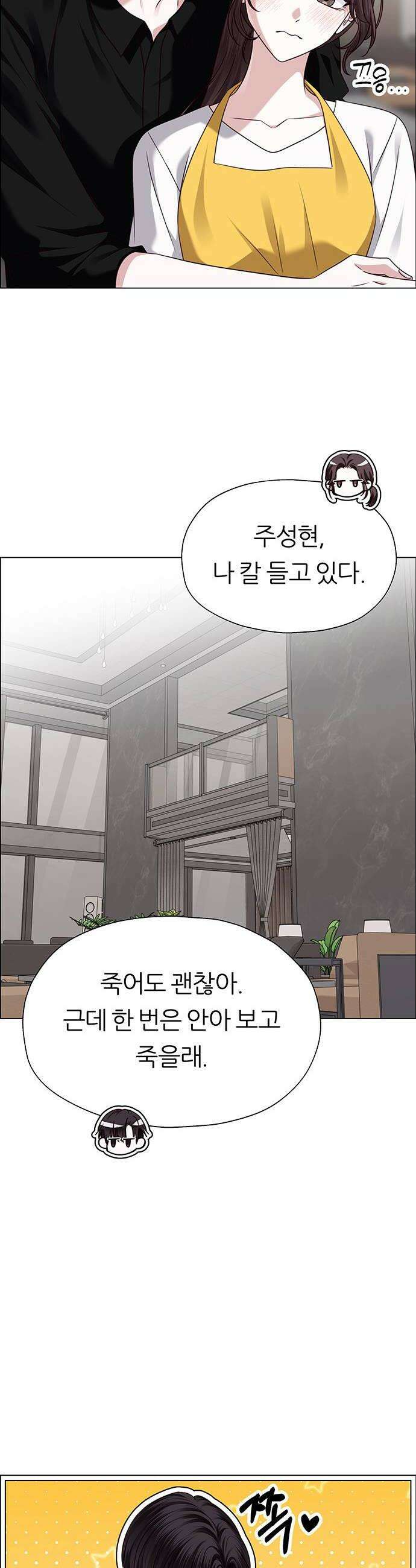 첫 고백 27화  우리 연애하자 44