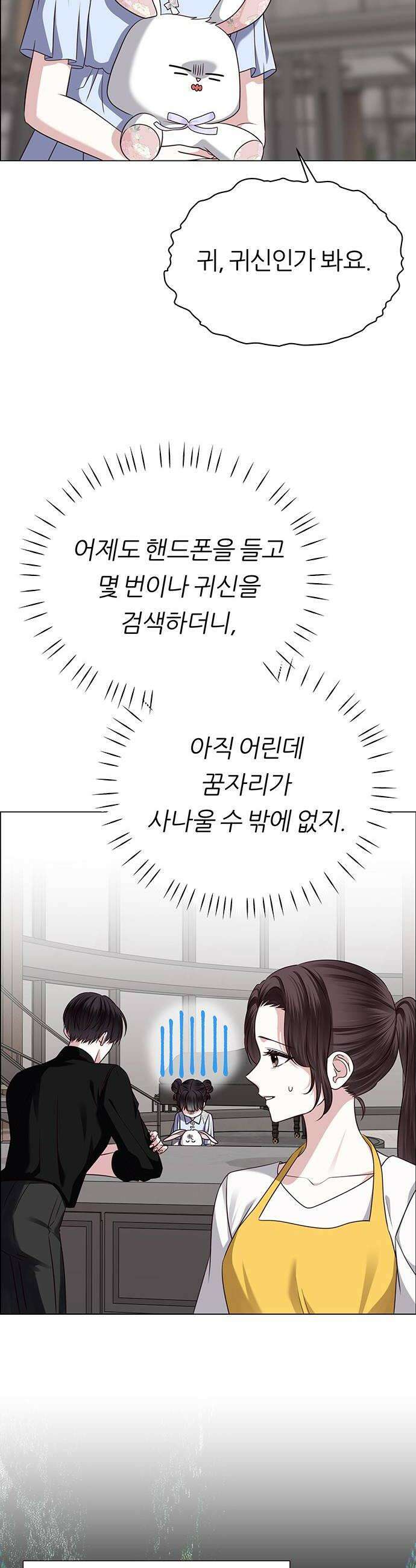 첫 고백 27화  우리 연애하자 48