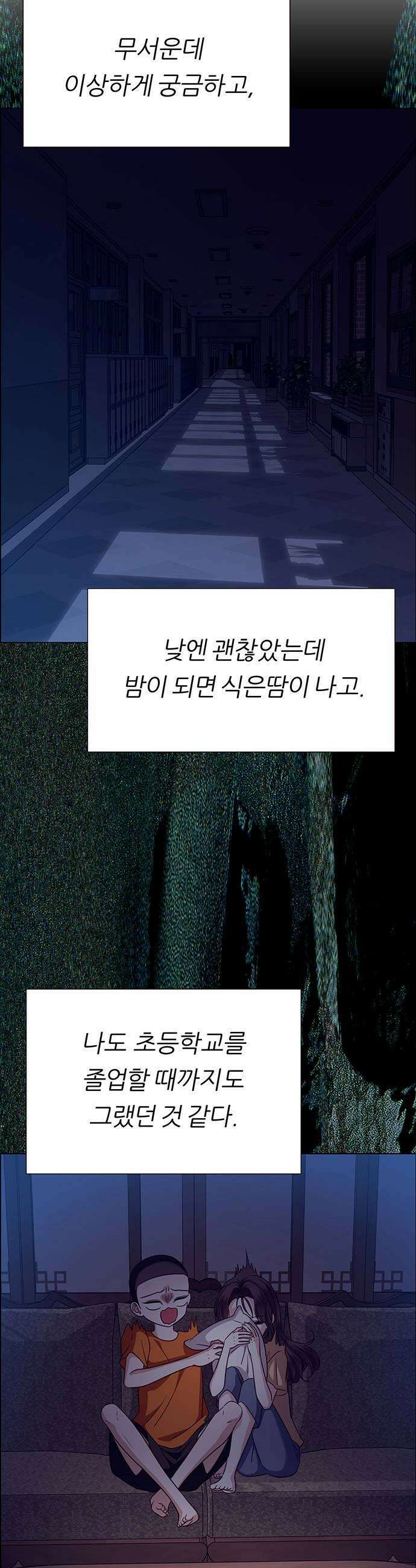 첫 고백 27화  우리 연애하자 49
