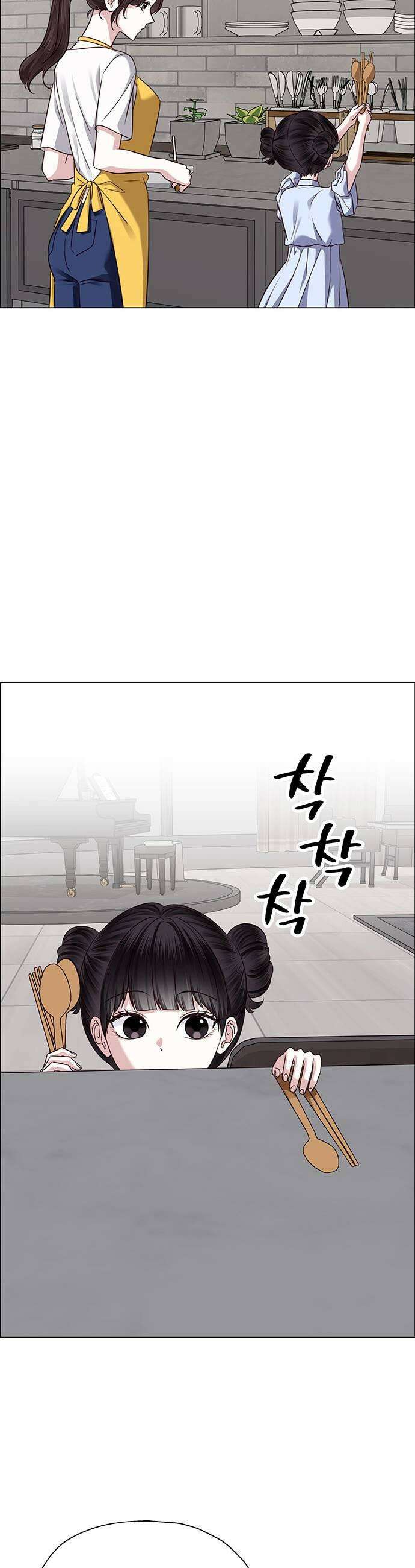 첫 고백 27화  우리 연애하자 57