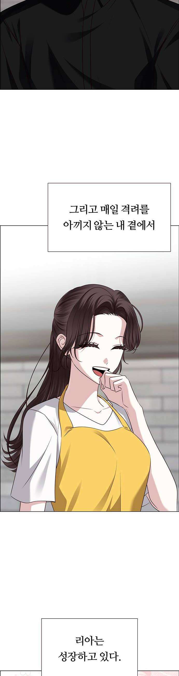 첫 고백 27화  우리 연애하자 60