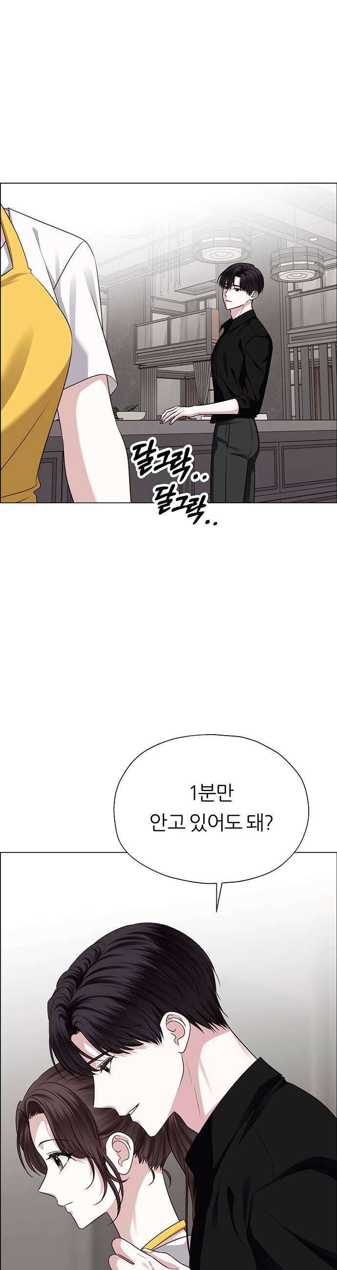 첫 고백 27화  우리 연애하자 63