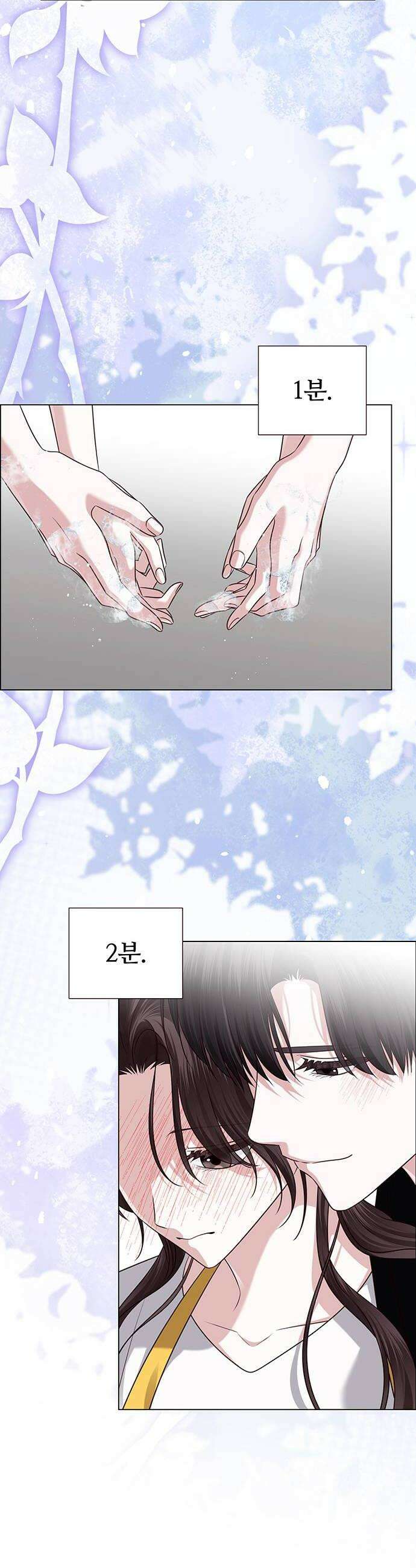 첫 고백 27화  우리 연애하자 68