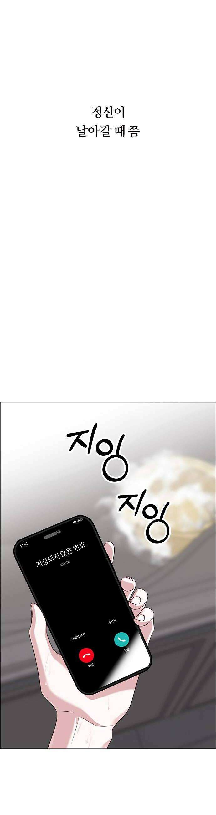 첫 고백 27화  우리 연애하자 70