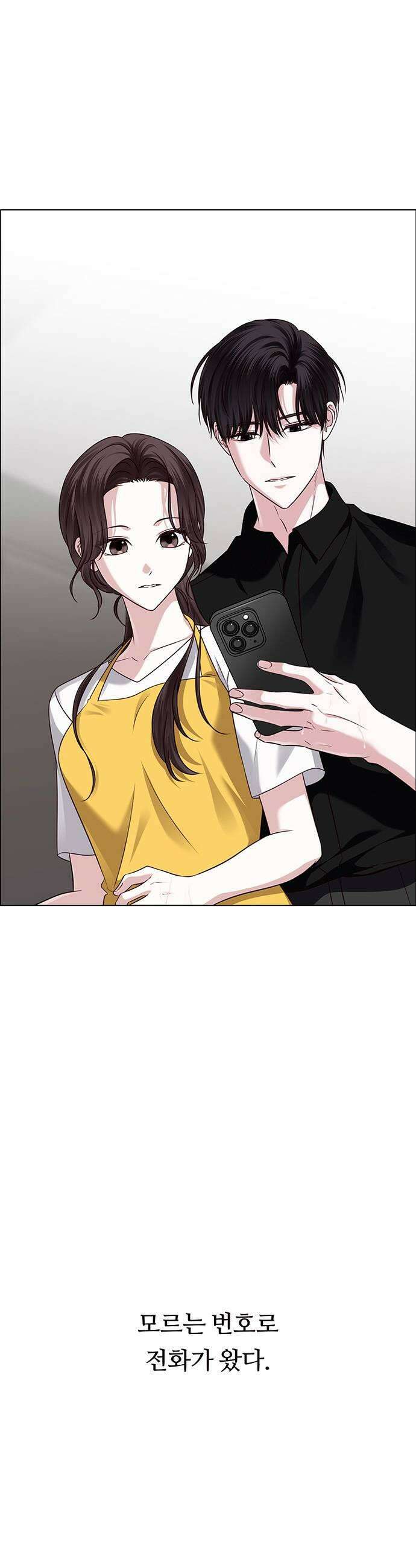 첫 고백 27화  우리 연애하자 71
