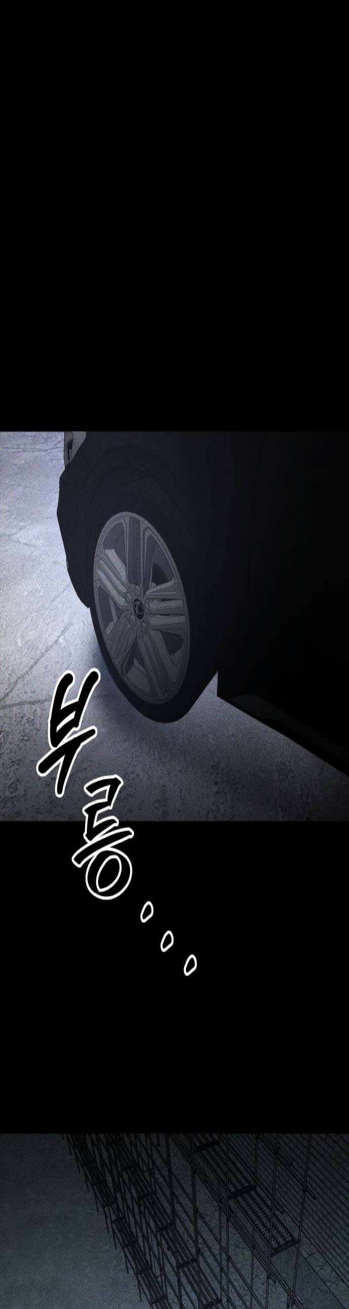 살인예정자 48화  엉켜들다2 1
