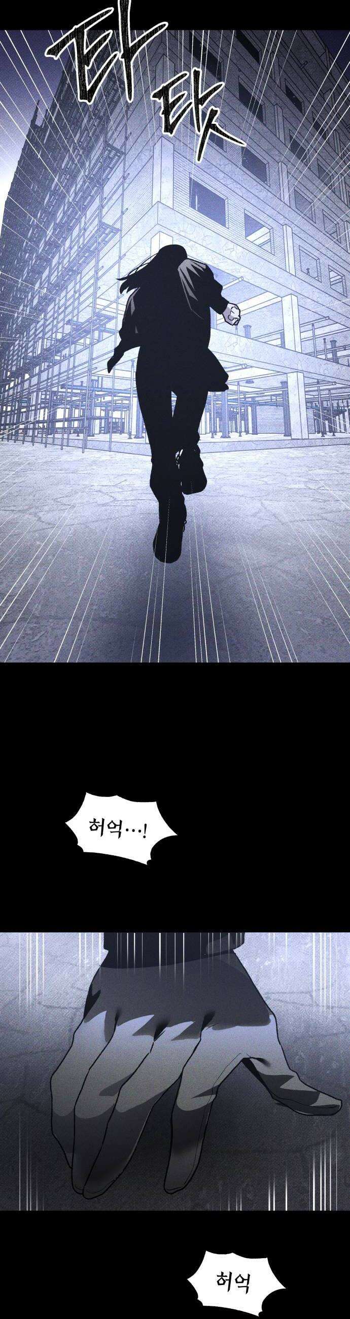 살인예정자 48화  엉켜들다2 14