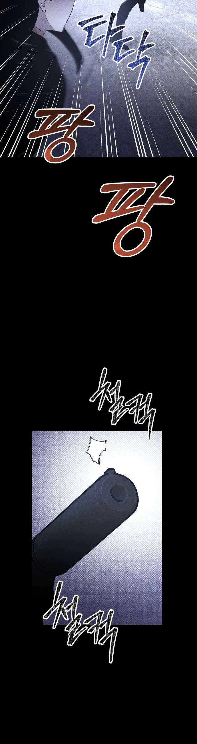 살인예정자 48화  엉켜들다2 41